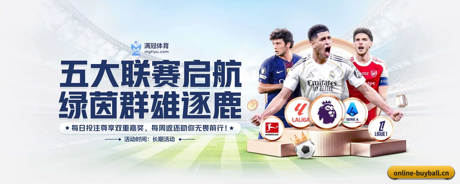 比分查询与比赛提醒